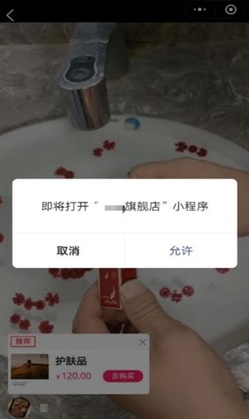 微视好物圈appAPP
