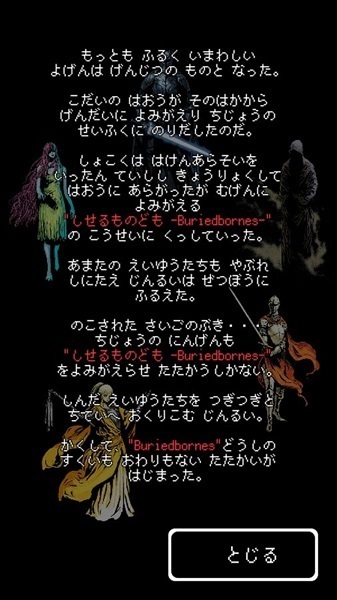 被埋葬的博尔内什免费游戏