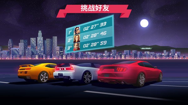 追逐地平线app游戏