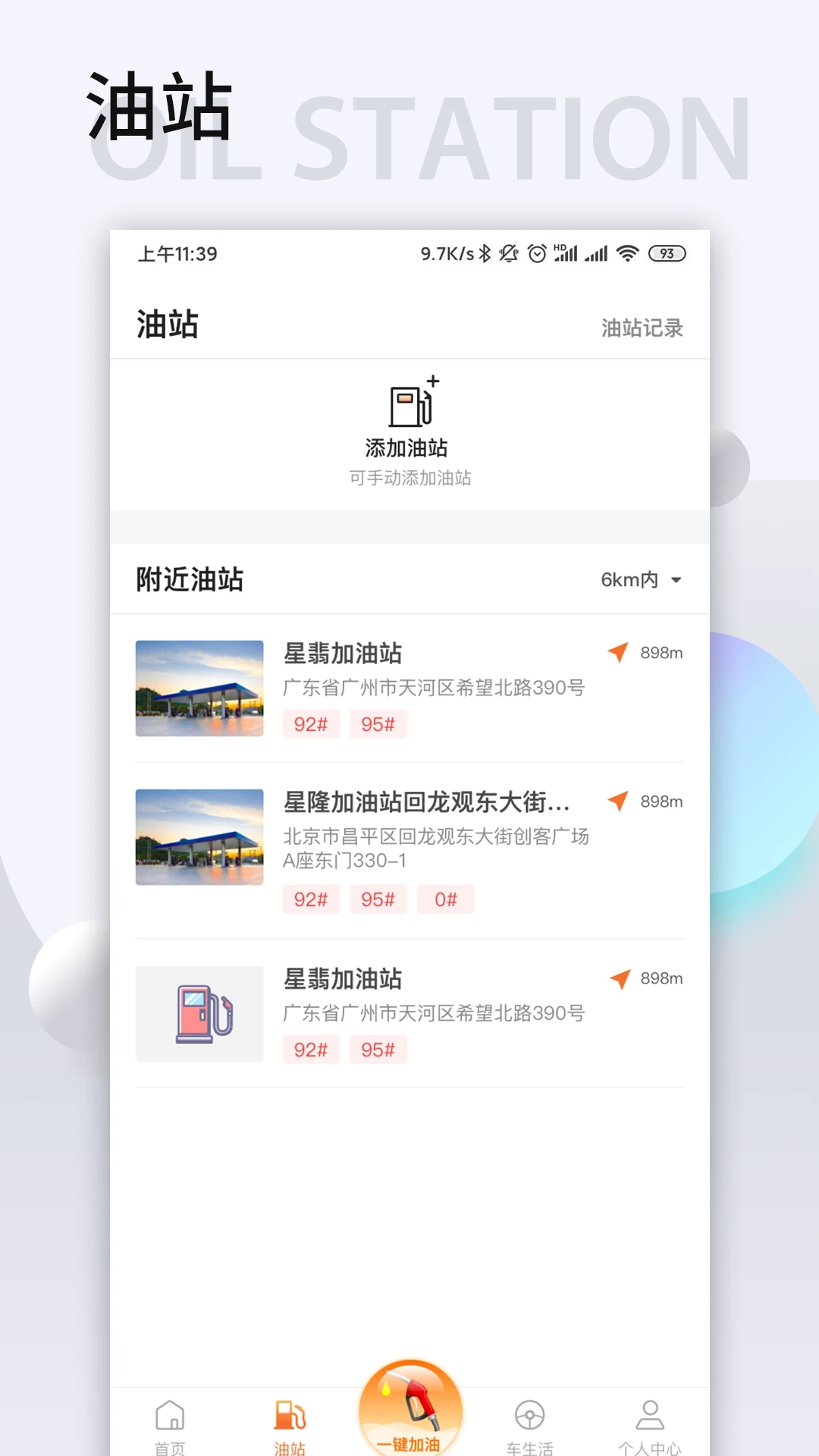 智慧u站免费手机版APP
