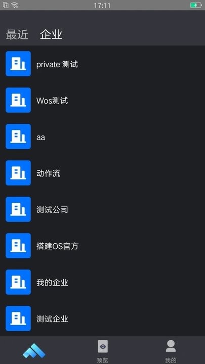 伏羲编程软件免费官方版APP