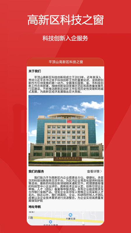 科技之窗手机版APP