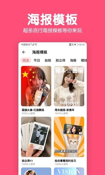 美易修图P图编辑app手机版APP
