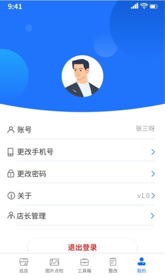 云千目APP