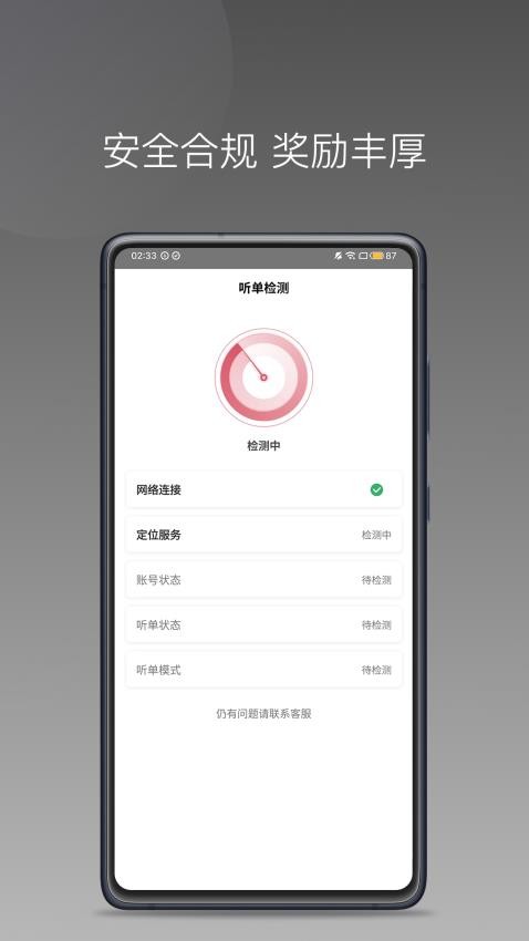 小马出行手机版APP