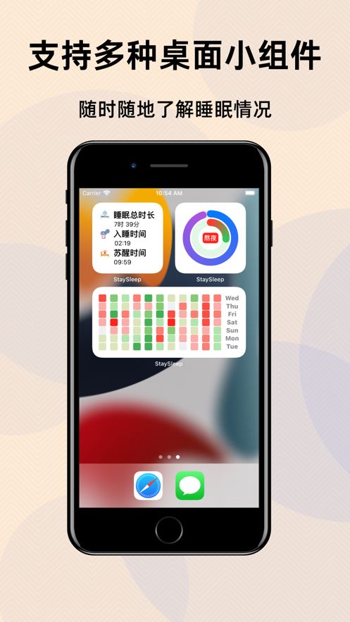 StaySleep睡着了app安卓版APP
