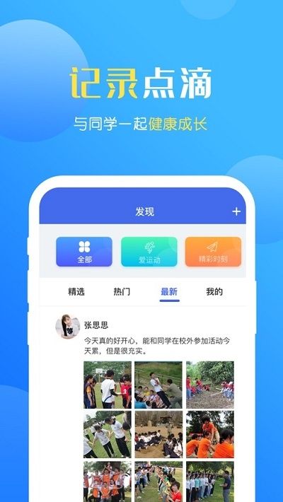 泰州中小学生健康管理平台（瑞儿美健康）官方版appAPP