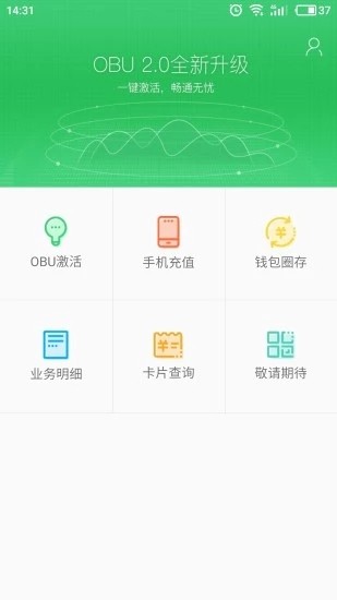 ETC小助手app版APP