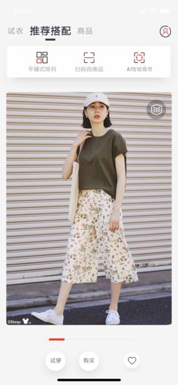 优衣库搭配师APP