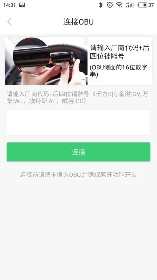 ETC小助手app版APP