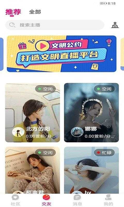 萱恋交友appAPP