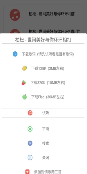 OneMusic复古音乐播放器手机appAPP