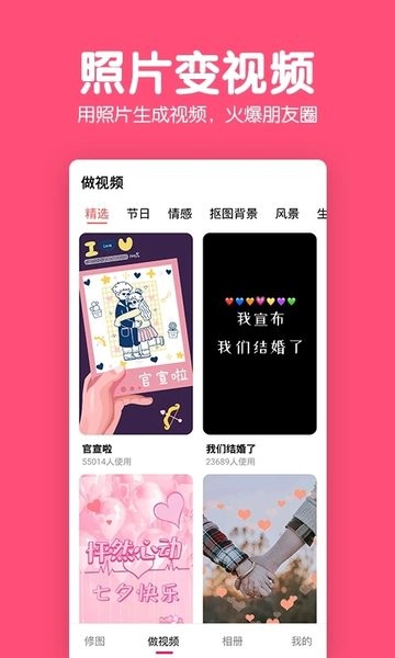 美易修图P图编辑app手机版APP
