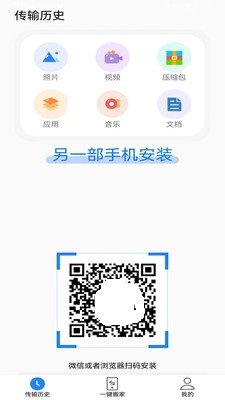 JTS助手远程传输官方版APP