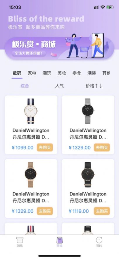 极乐赏商城免费APP