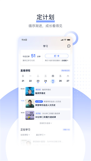 爱奇艺遍知APP