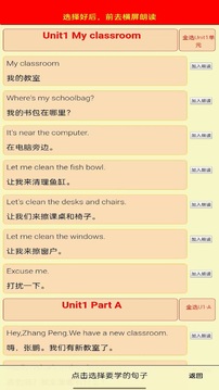 pep四年级上册英语点读手机版APP