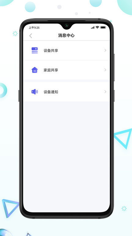 慧家生活appAPP