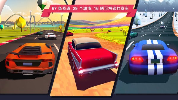 追逐地平线app游戏