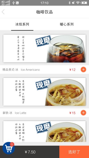 咖啡码头官方版APP