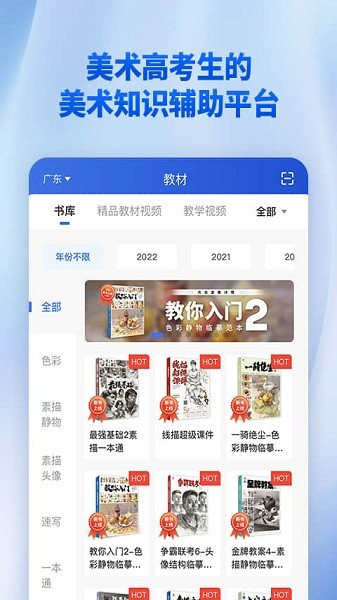 当下美育ios版手机appAPP