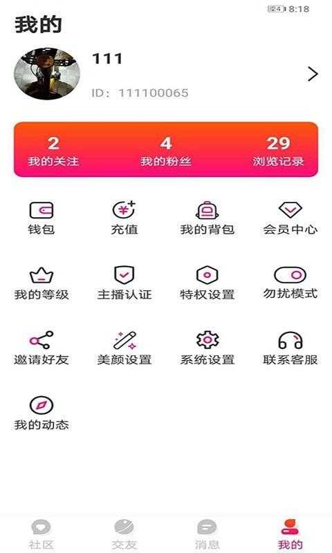萱恋交友appAPP