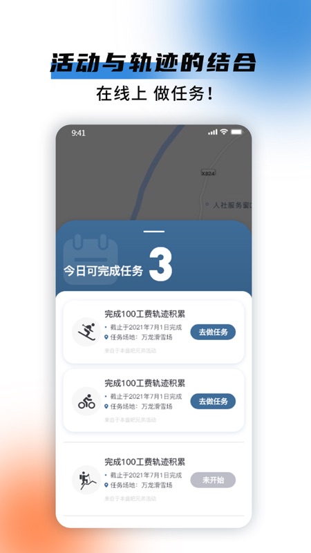 HighYaya(极酷运动)APP