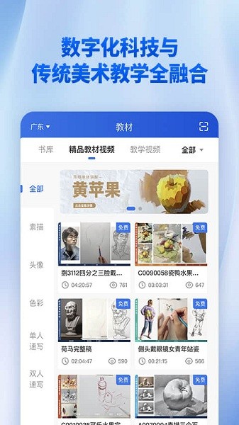 当下美育ios版手机appAPP