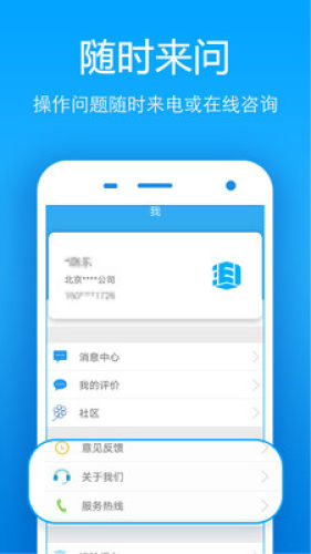 手机公积金查询手机版APP