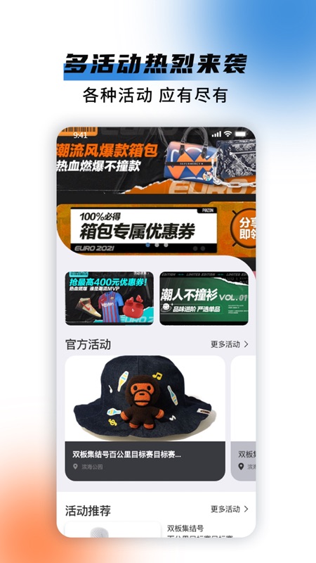 HighYaya(极酷运动)APP