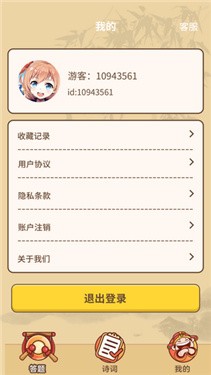 状元来答题APP游戏