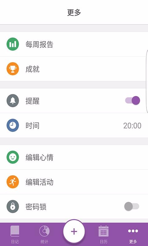 Daylio(统计日记)APP