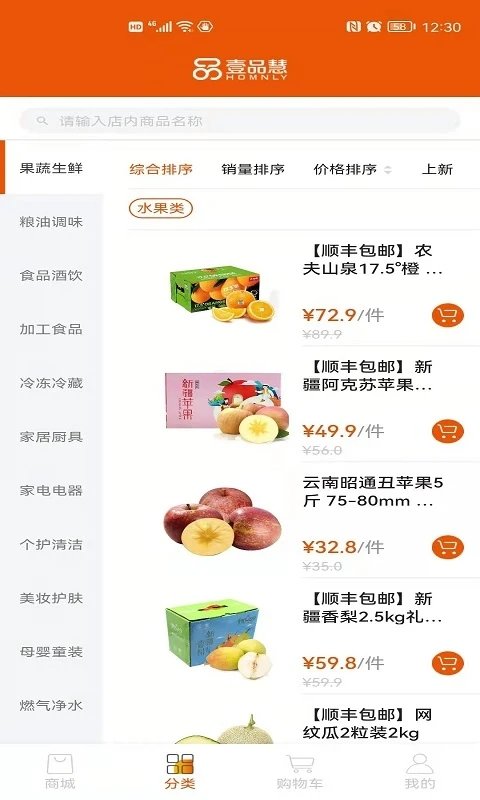 中燃慧生活燃气缴费软件(壹品慧)appAPP