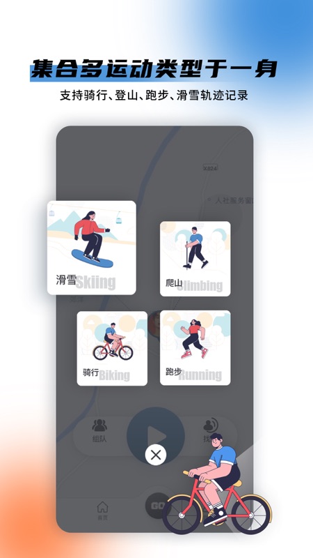 HighYaya(极酷运动)APP