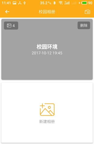 爱看宝宝家长端APP