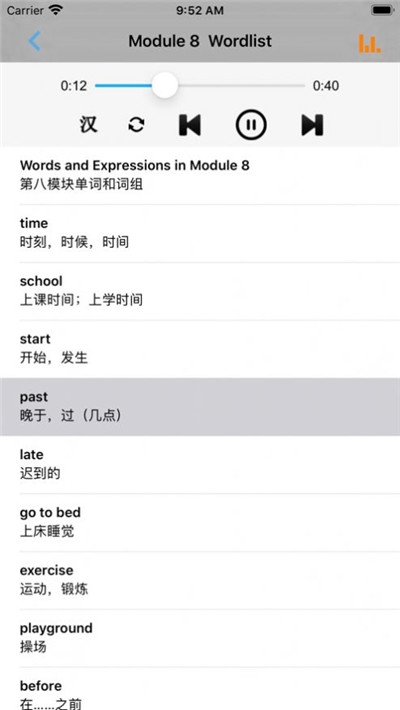 外研新标准五年级上册点读APP
