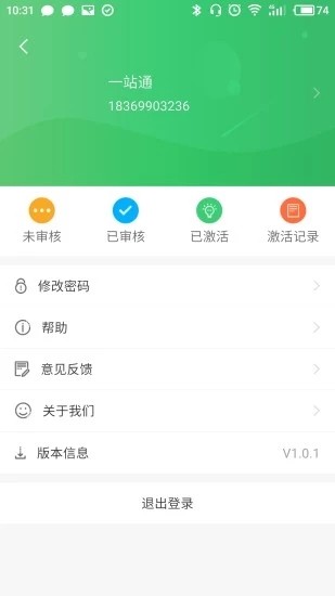 ETC小助手app版APP