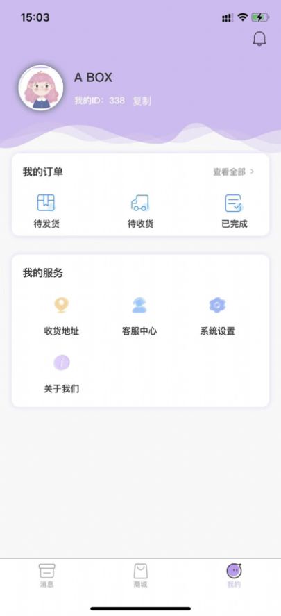 极乐赏商城免费APP