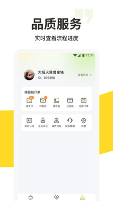 潮包库免费APP