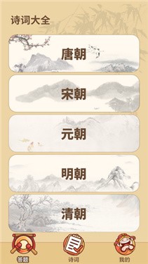 状元来答题APP游戏