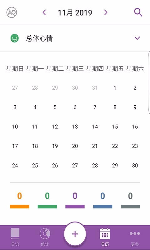 Daylio(统计日记)APP