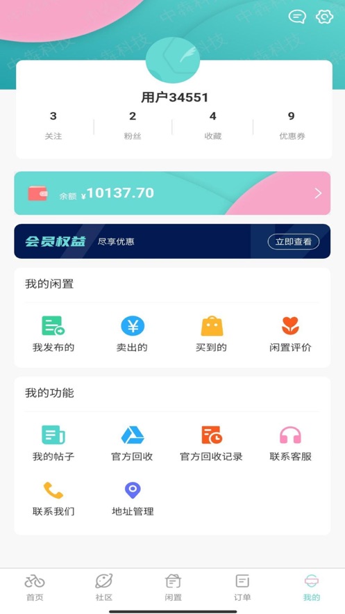 单车世界（单车购买）官方版APP