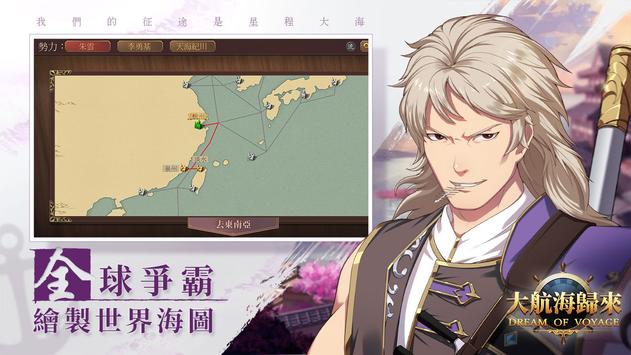 大航海归来经典版游戏