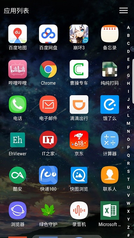 LoveLive桌面主题APP