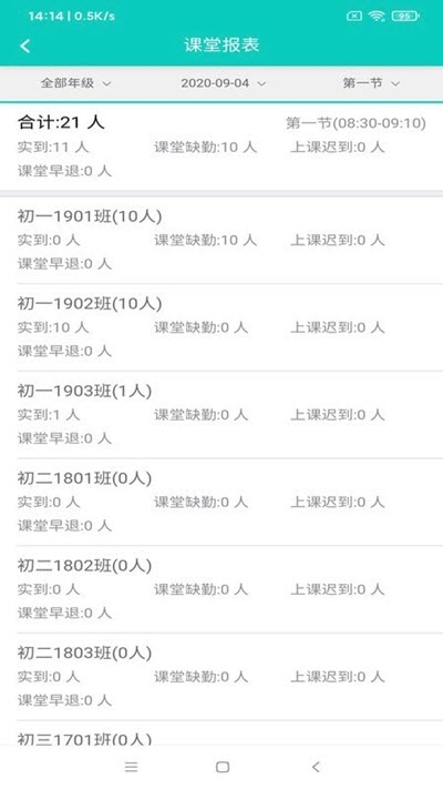 教宝校园管理平台官方版APP