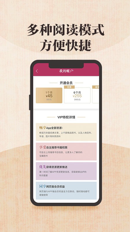 中国思想家手机版appAPP