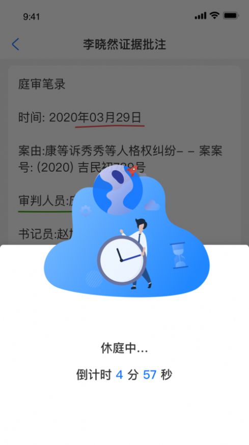 云审办公最新手机版APP