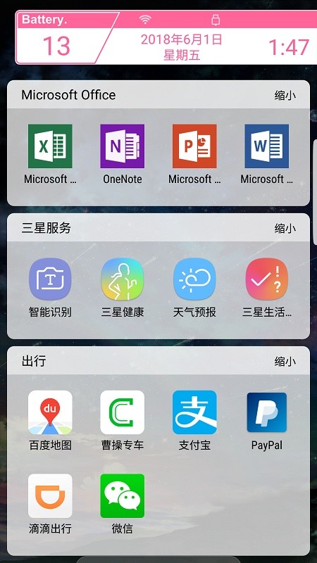 LoveLive桌面主题APP