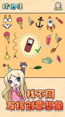 找他妹app游戏