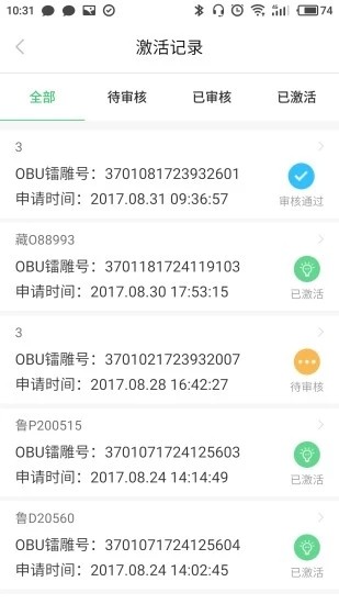 ETC小助手app版APP